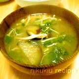 なす・えのき・小松菜の味噌汁